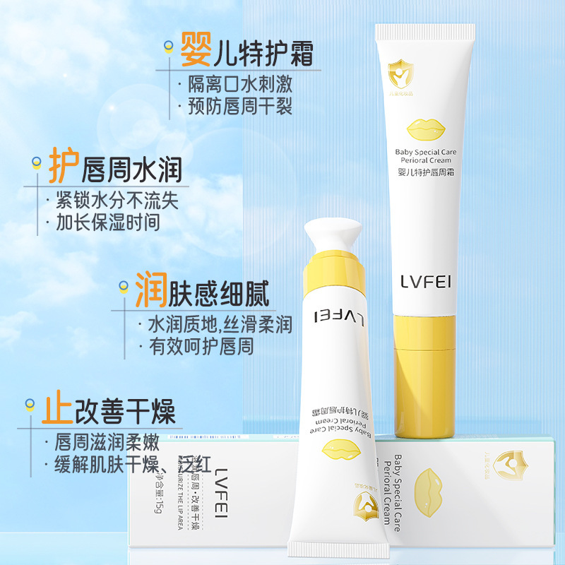 LVFEI Baby Labial Cream es una crema de hidratación suave, segura, suave, humectante y suave.