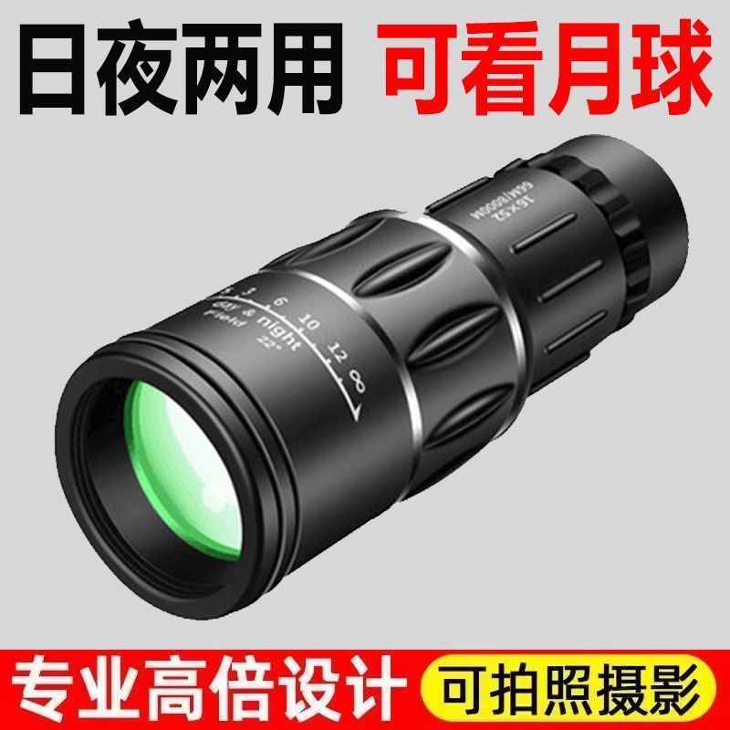 望远镜成人高倍高清天文微光夜视手机拍照演唱会专业镜跨境厂批发