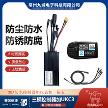 늄�����܇����܇LCDҺ���x��UKC3������30A��ˮ����ٶ��@ʾ