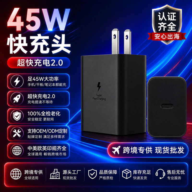 Compatible with Samsung chargers 25W/45W super fast charging head, European standard, British standard, American standard fast charging phone charger Compatible with Samsung chargers 25W/45W super fast charging head, European standard, British standard, American standard fast charging phone charger