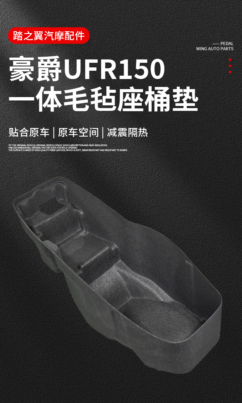Suitable for Haojue Ufr1503D Integrated Ultra-Thin Felt Special Seat Cushion Motorcycle Seat Bucket Lining Pad Modification Accessories