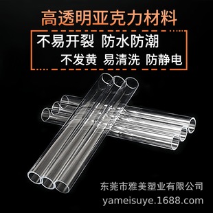 Highly Transparent Acrylic Tube Large Diameter Colorful Hollow Plexiglass Stripesd Milky White Square Tube 3-1500