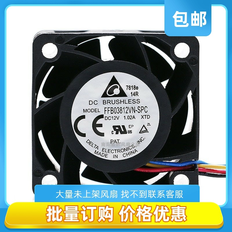 台达 FFB03812VN-SPC 3828 DC12V 1.02A 服务器大风量四线PWM风扇