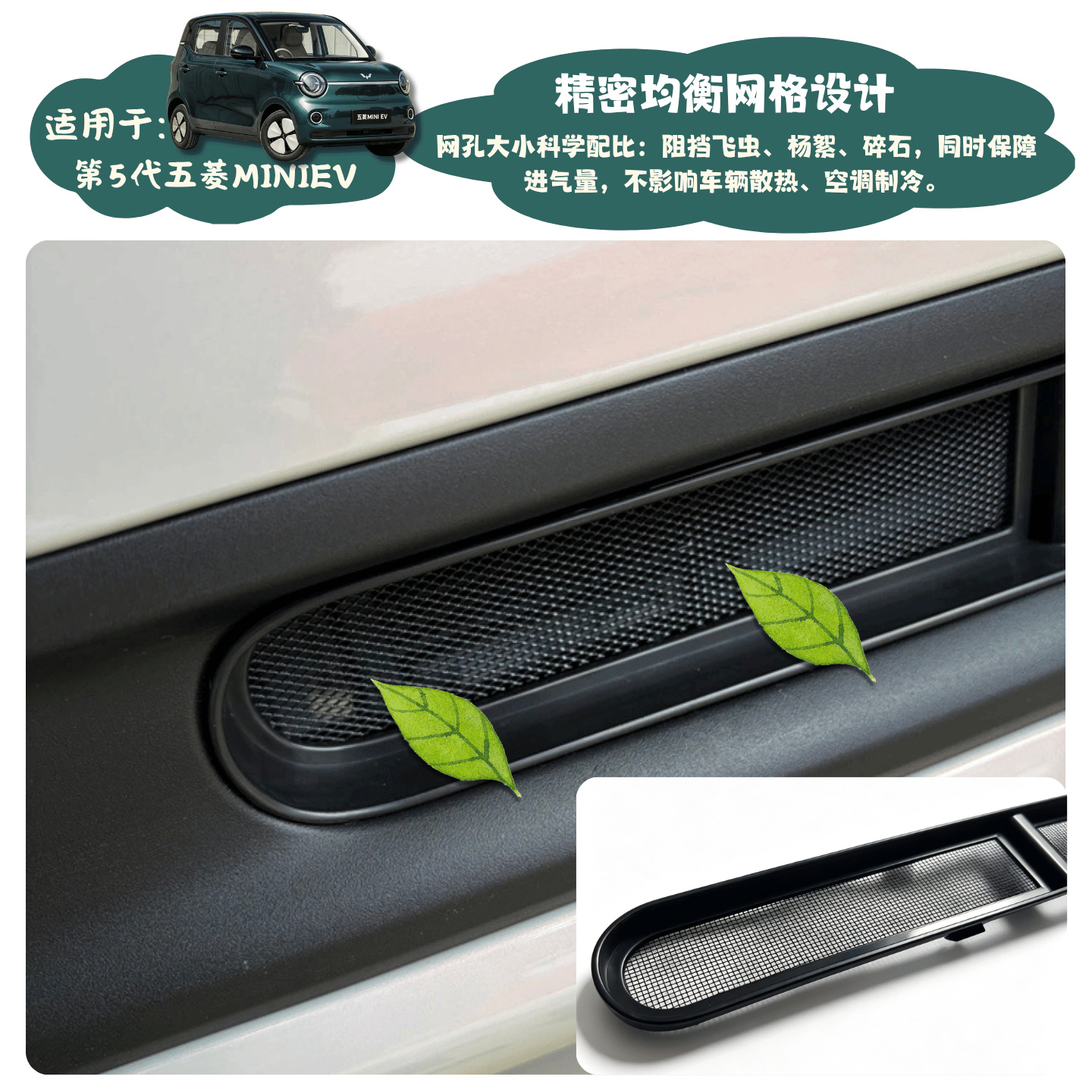 Suitable for 26 Models of Wuling Hongguang Macaron Fifth Generation Anti-Insect Net, Lower Grille, Water Tank Protective Net, Dustproof Net Modification Parts