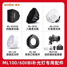 ��ţgodoxԭ�� ML60 ML100 ML80 ML150Bi R�����ר��������