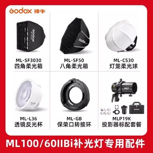��ţgodoxԭ�S ML60 ML100 ML80 ML150Bi R�a�����������
