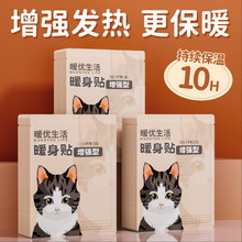 卡通暖贴暖宝宝加强型自发热冬季防寒保暖热帖rd暖优生活其它