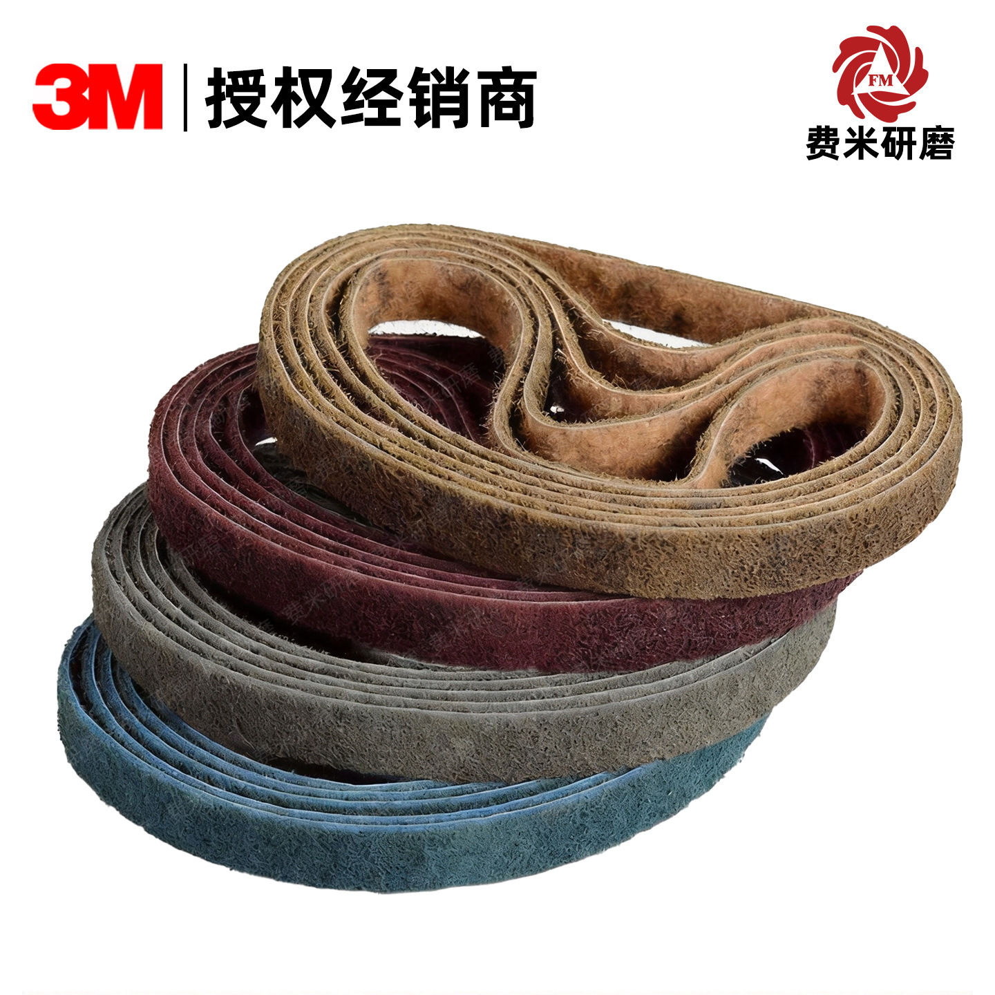3m砂带 抗拉伸超韧尼龙砂带 磨刀合金拉丝抛光打磨小砂带厂家