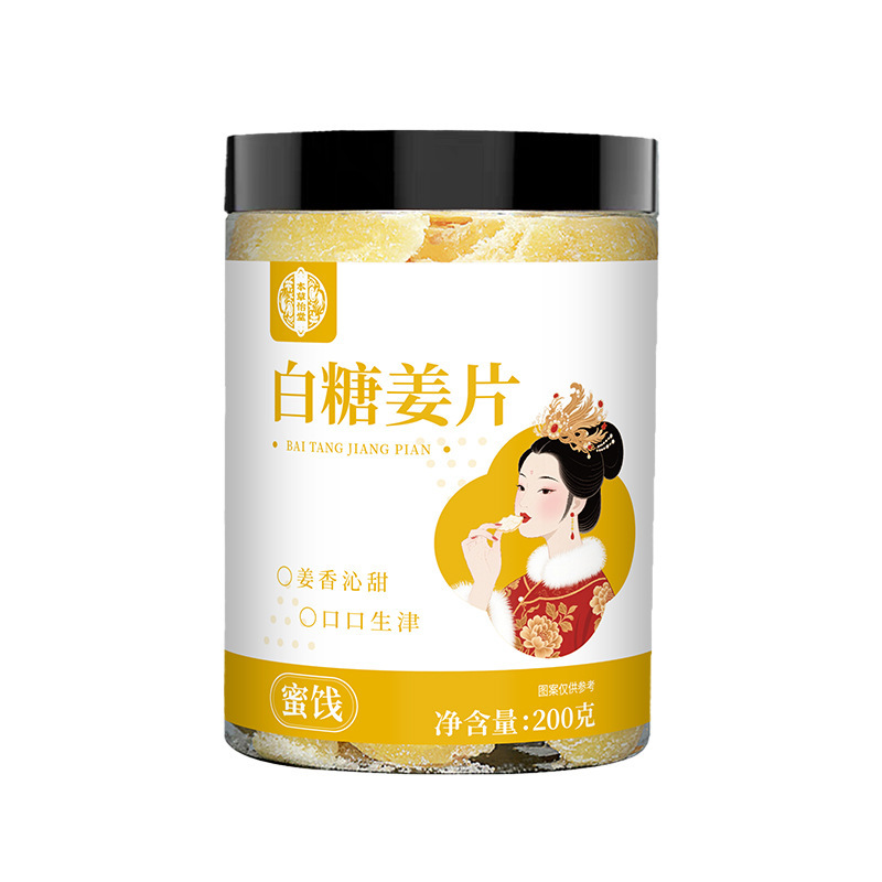 白砂糖生姜片、生姜飴、手作り老生姜風味の即席生姜片、健康お菓子、伝統菓子、OEM加工|undefined