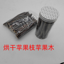 烘干苹果枝 仓鼠兔子龙猫豚鼠磨牙棒  苹果木小宠物玩具批发