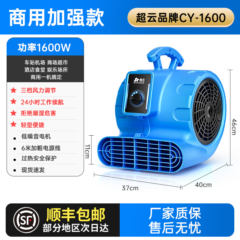 차오윤-CY1600♦상업용 권장 1600W