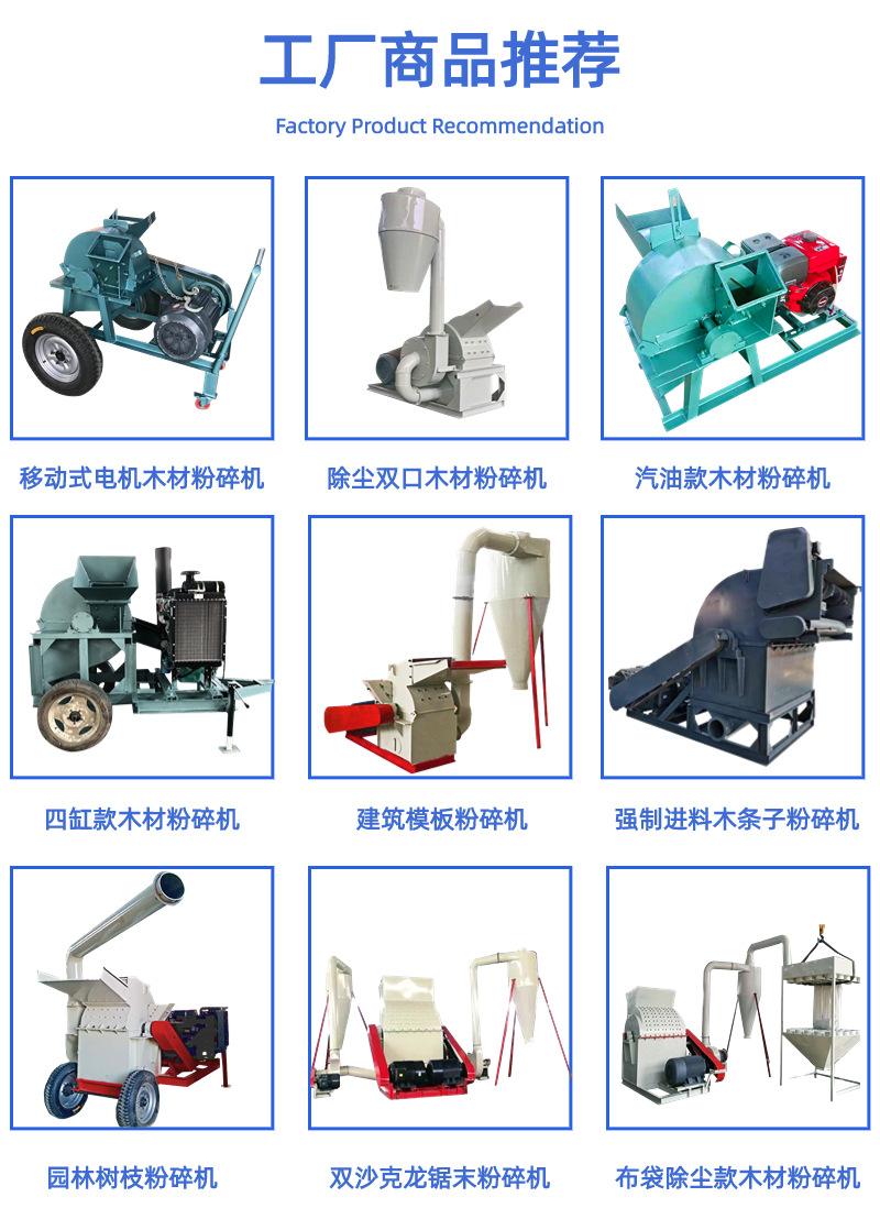木材粉碎机详情
