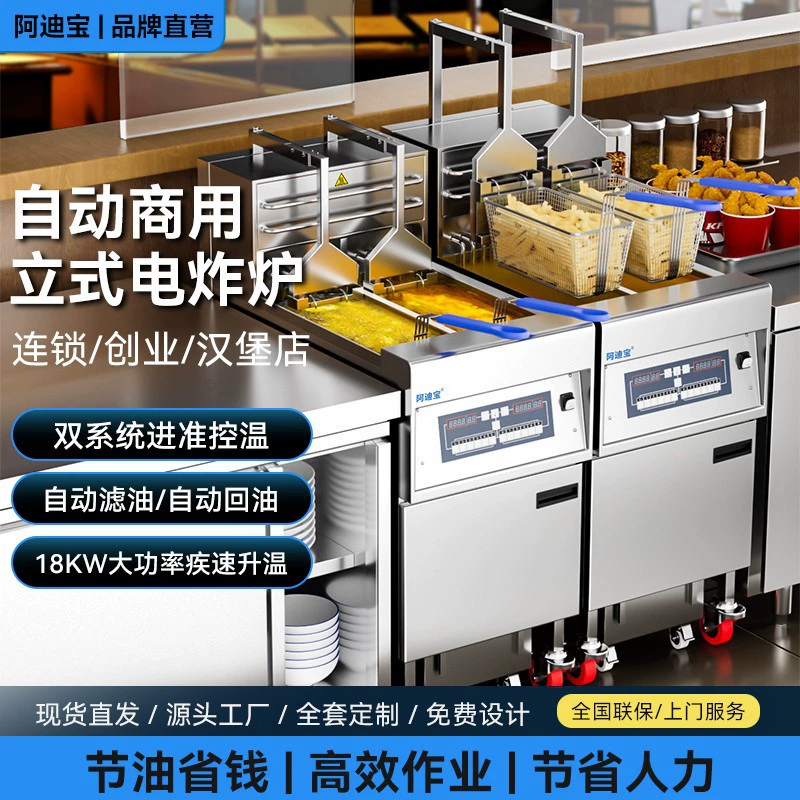 Электрическая фритюрница для коммерческого использования в магазинах, специализирующихся на жареной курице и бургерами, вертикальная двухкамерная двухэкранный автоматический подъемный фритюрник с газовым приводом и масляным фильтром.