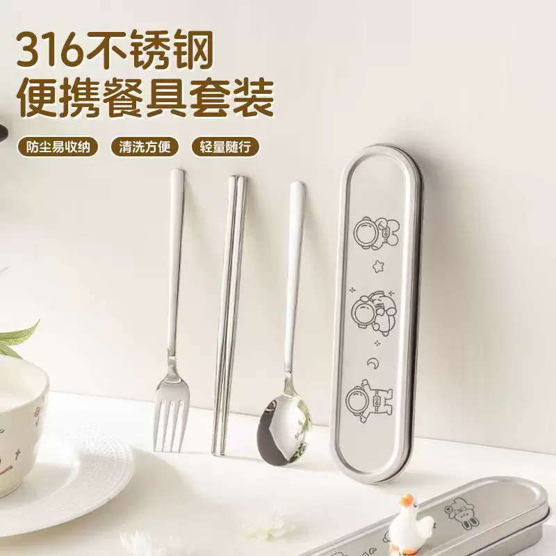 316不锈钢勺子筷子叉子卡通学生上班族堂食便携式餐具套装三件套