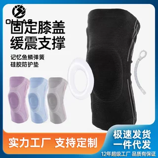 厂家直供硅胶运动护膝盖套升级款半月板高强度运动男女关节保护套