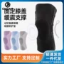 关节高强度运动男女护膝