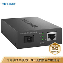 ����TP-LINK�����շ�����װǧ�׵�ģ���˹��ת����ģ��������