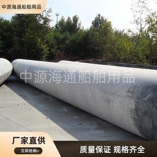 Ship Upper and Lower Water Heavy Objects Migration Rubber Inflatable Airbags, Various Specifications of High-Pressure Rubber Inflatable Airbags