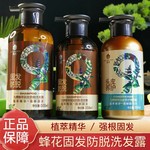 蜂花九樽植萃防脱固发洗发露护发素洗发水男女士洗头膏
