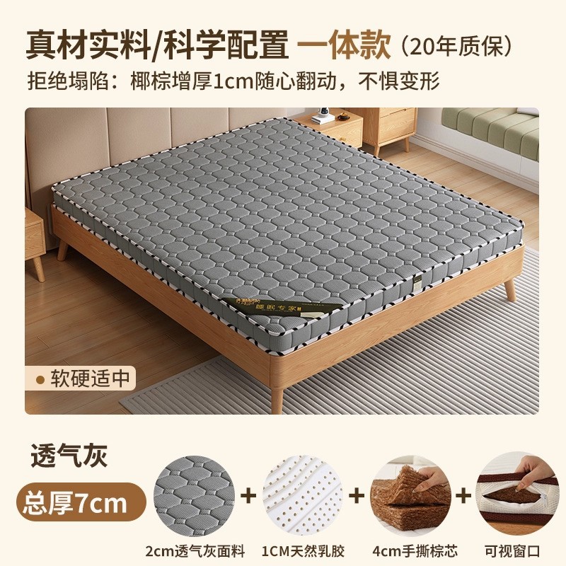 Coconut Palm Mattress Palm Hard Mat Integrated 1.5m Customizable 1.8m Waist and Spine Protection Children's Bed