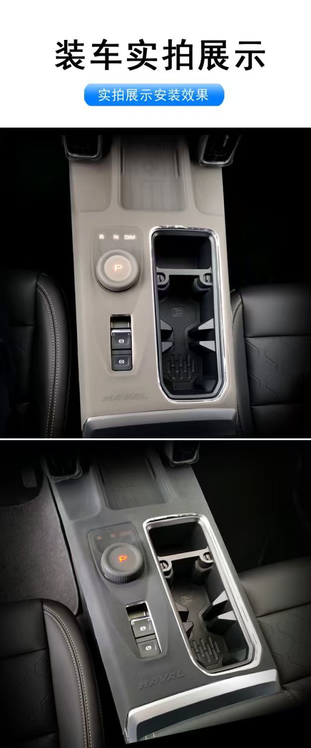 2021-2024 Models First Generation Big Dog Third Generation H6 Dedicated Gear Shift Knob P Gear Button Silicone Protective Cover Interior Modification Decoration