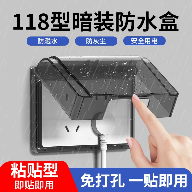 Тип 118 одна или две розетки водонепроницаемая коробка три-четыре позиции клея ванная комната переключатель защитная крышка