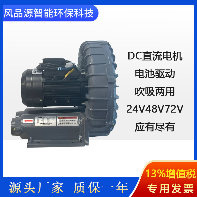 一件代发48V高压直流电机风机2200W漩涡风机无刷直流电机高压风机