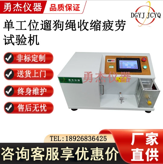 Машина для испытания на усталость на веревке для собак, тягач для домашних животных, телескопическая машина для испытания на усталость, тест на тягу