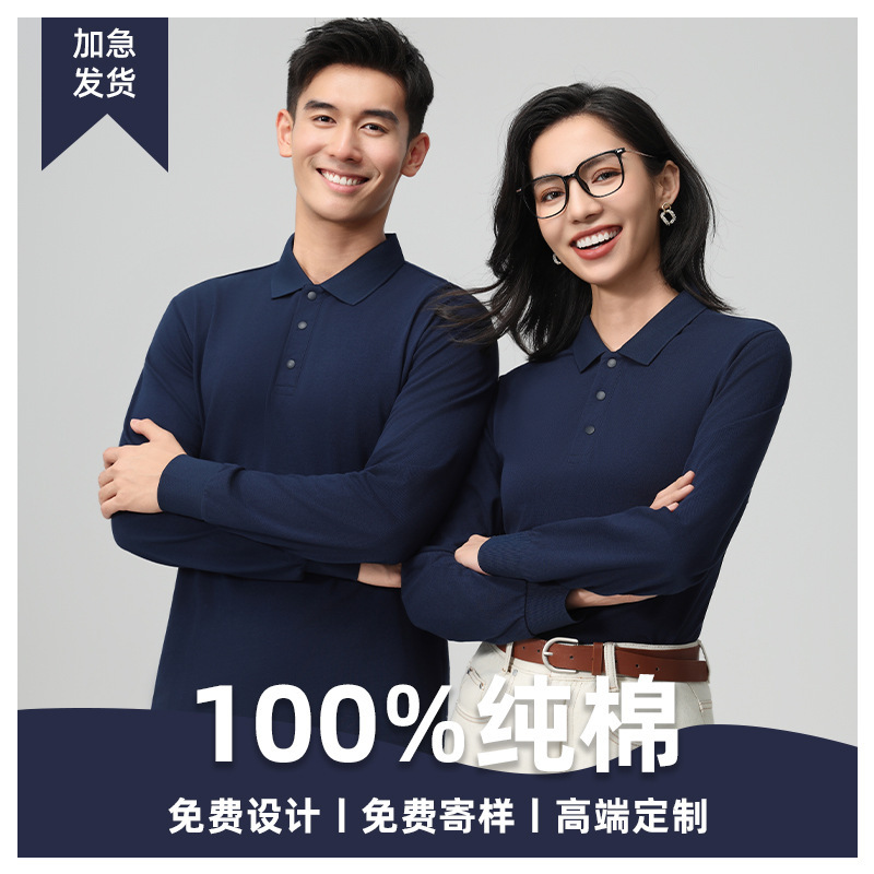 2025 New Autumn and Winter Long-Sleeved Polo Shirt Work Clothes Lapel Embroidered Printed Logo High Quality Group Clothing 2025 New Autumn and Winter Long-Sleeved Polo Shirt Work Clothes Lapel Embroidered Printed Logo High Quality Group Clothing