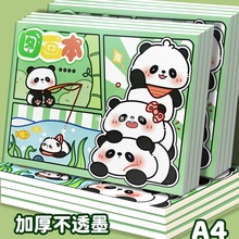 A4加厚图画本熊猫绘画本儿童幼儿园学生专用美术本素描涂鸦涂色本