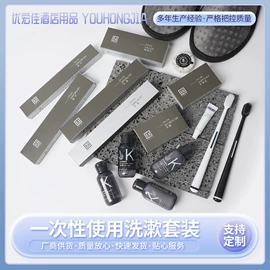 一次性酒店品;一次性牙刷;一次性洗沐漱