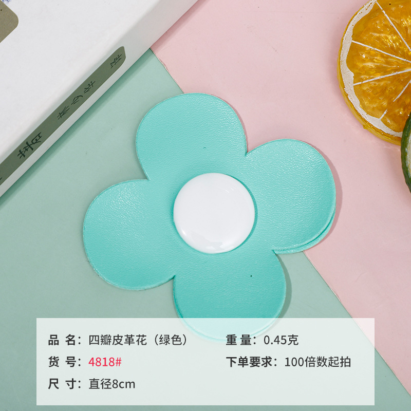 四瓣皮革花(绿色).jpg