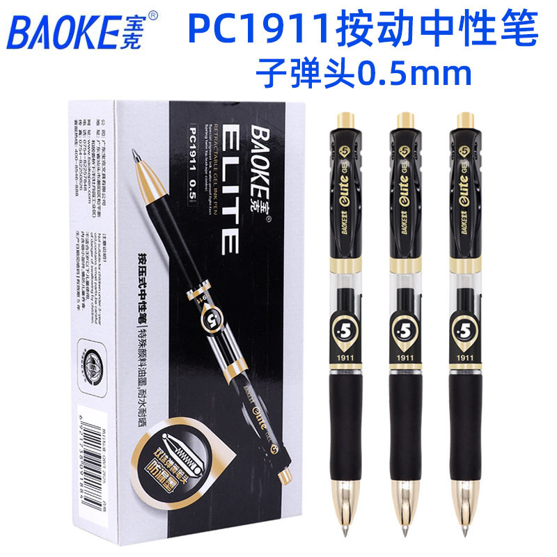 Baoke Pc1911 Press Gel Pen Water Pen 0.5mm Press Signature Pen Water-Based Pen Bullet Office Stationery