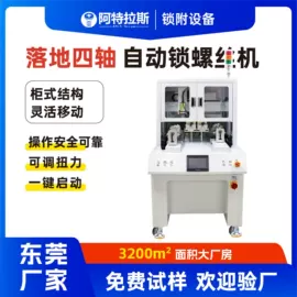 螺丝机;CNC加工;螺丝批头