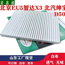 空气滤清器;空调滤清器;汽车滤芯