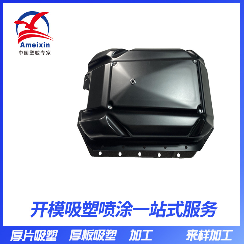 ABS吸塑加工真空热成型厚片黑色电池盒塑胶外壳 厚板电池盖