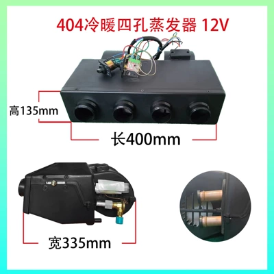Automotive air conditioning – conditioner - 404-heating-four-holes-12v