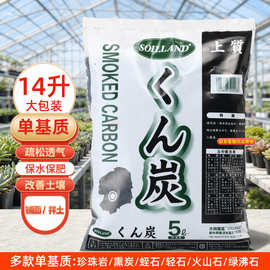 园艺珍珠岩大颗粒整包多肉蛭石基质营养种植花卉介质土壤控水轻石