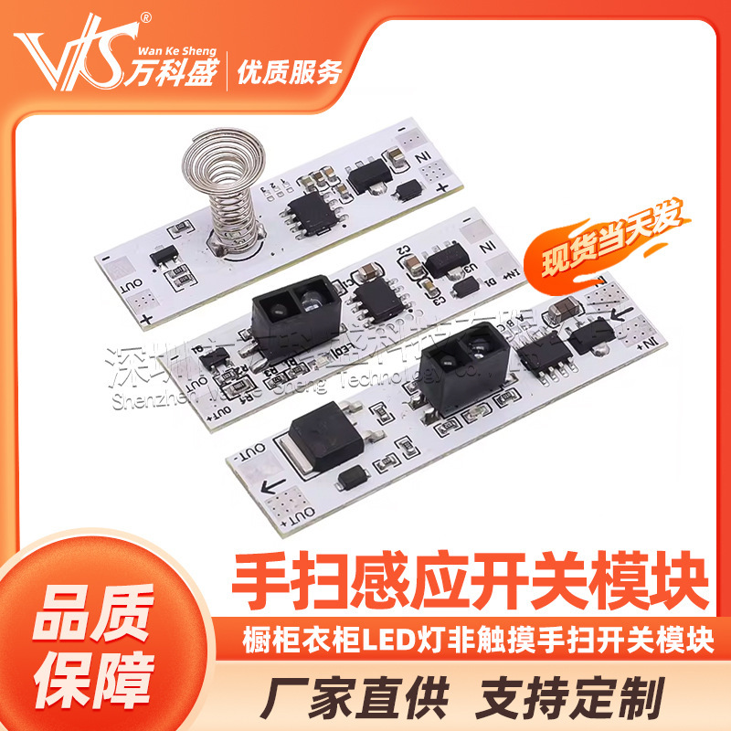 手スイーパー誘導スイッチモジュールキャビネットクローゼットledライト非タッチ手スイープスイッチモジュール5v 12v 24v|undefined