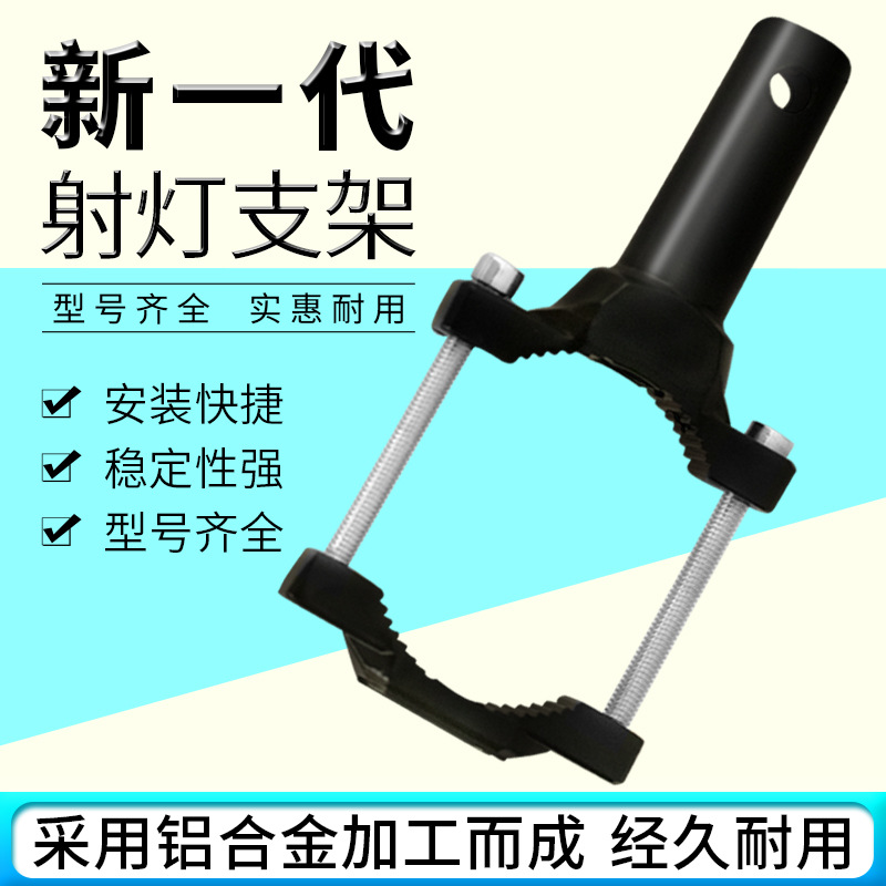 Soporte de foco de motocicleta, soporte de aleación de aluminio para coche eléctrico, accesorio de coche de batería eléctrica, expansión LED del manillar al por mayor