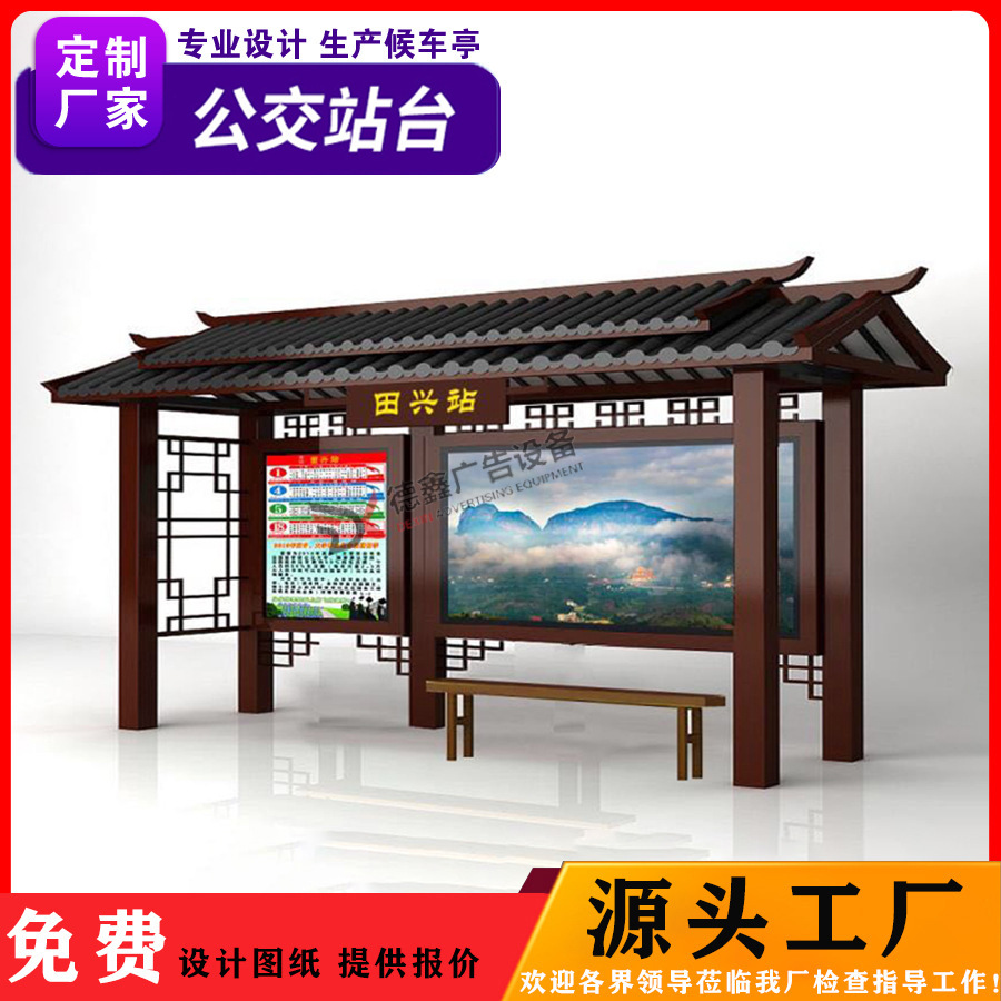 城市乡镇仿古不锈钢公交站台旅游景点特色古风候车亭滚动广告灯箱