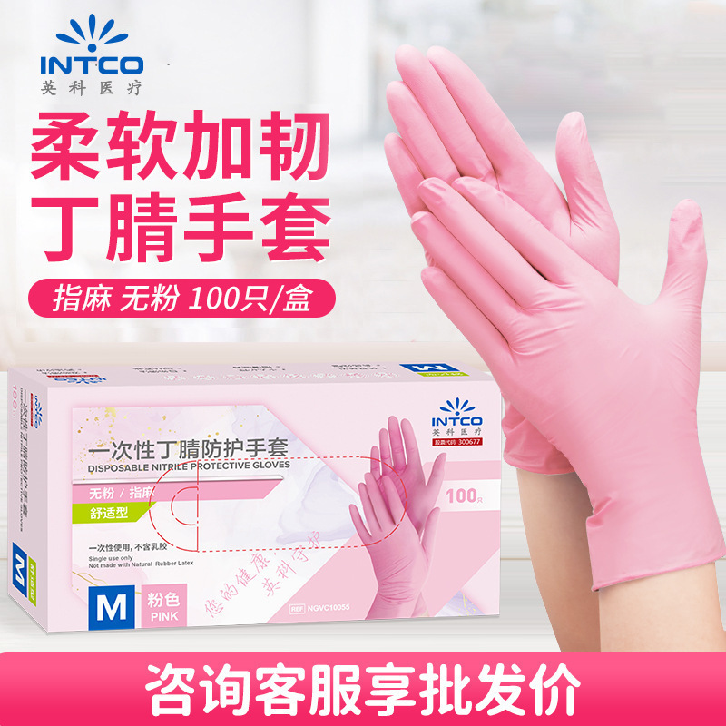 英科一次性丁腈医用丁晴手套无粉高弹耐磨劳保专用手套标准批发|undefined