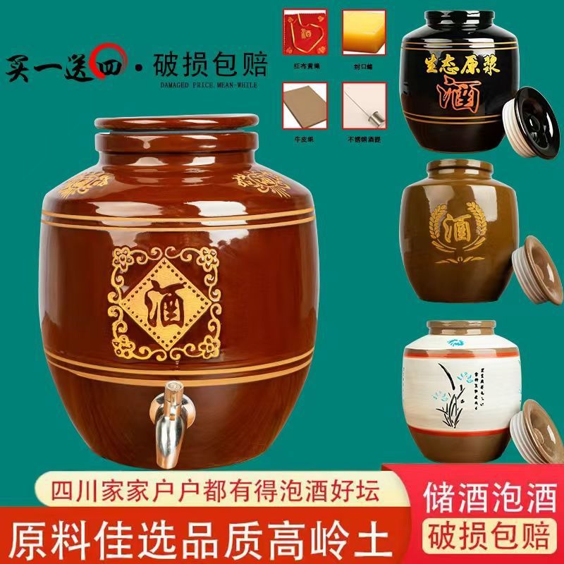 陶瓷酒坛酒缸50/80100斤大容量酒壶家用酒瓶带水龙头酒窖藏坛