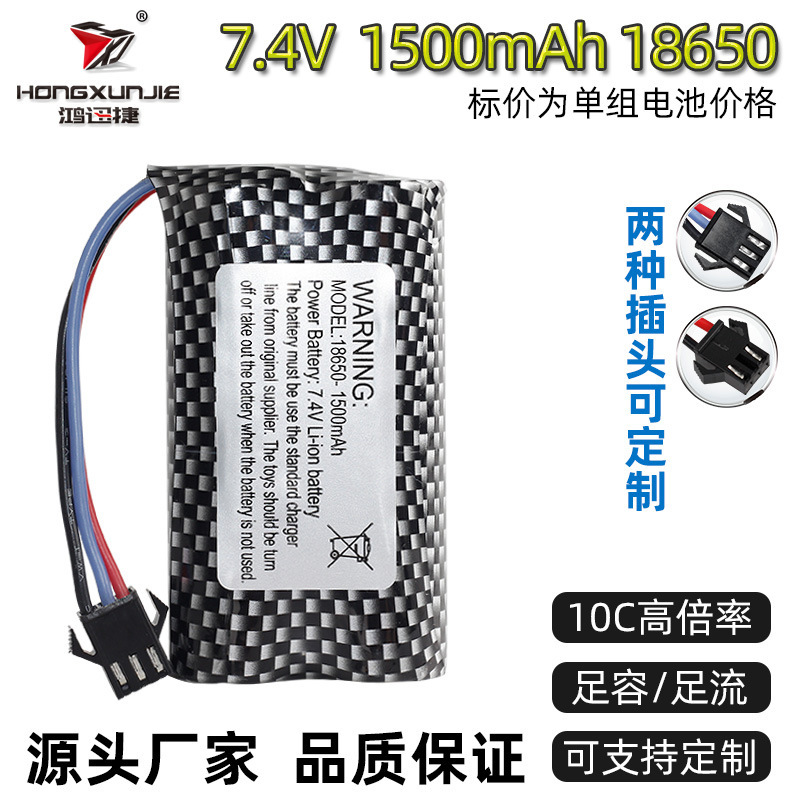 18650 lithium battery 10C power 7.4V 1500mAh twist car Gesture Remote control climbing deformation car battery