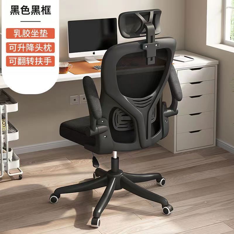 silla de estudio silla de computadora cómoda silla de oficina en el hogar silla de red de estudio silla giratoria ergonómica silla de oficina
