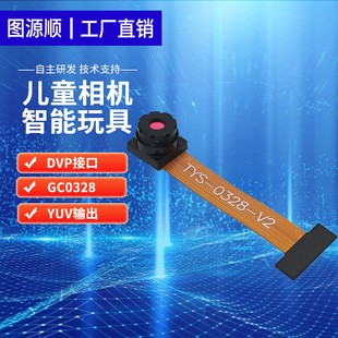 K210高清摄像头30万GC0328C适用于STM32模块考勤门禁摄像头模组-阿里巴巴