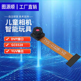 FPC排线 DVP摄像头模组 30万GC0328C低照度智能家居监控拍照模块