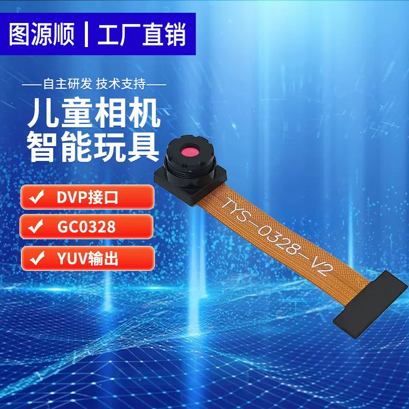 K210高清摄像头30万GC0328C适用于STM32模块考勤门禁模组摄像机