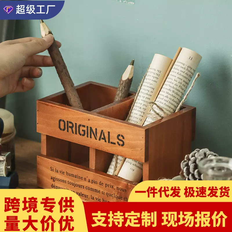 化妆刷桶遥控器桌面文具收纳盒书桌笔刷铅笔整理zakka复古木盒子