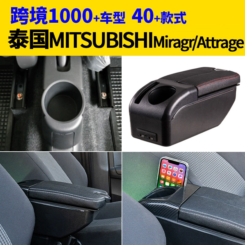 Подходит для тайской MITSUBISHIMirage-Attrage коробка подлокотника для модификации аксессуаров